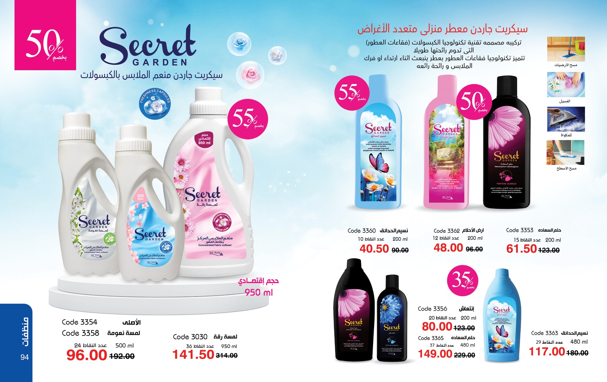 myway offers from 28sep to 2sep 2025 عروض ماى واى من 28 سبتمبر حتى 2 سبتمبر 2025 صفحة رقم 47